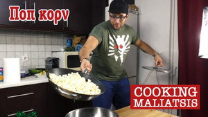 Cooking Μαλιάτσης 2. évad Ep.6 6. epizód