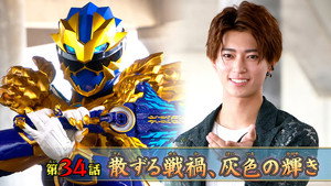 ナンバーワン戦隊ゴジュウジャー 1. évad Ep.34 34. epizód