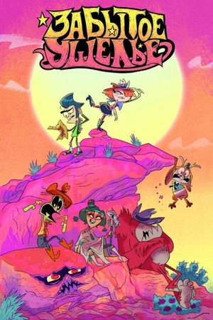 Long Gone Gulch poszter