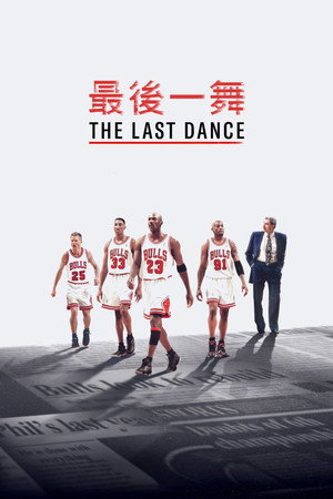 Michael Jordan - Az utolsó bajnokságig poszter