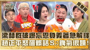 小姐不熙娣 1. évad Ep.743 743. epizód