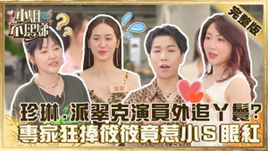 小姐不熙娣 1. évad Ep.37 37. epizód