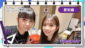 おがちゃん・いおちゃん 12センチチャンネル 1. évad Ep.5 5. epizód