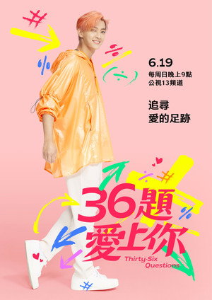 36題愛上你 poszter