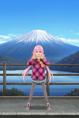ゆるキャン△ poszter
