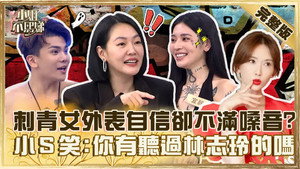 小姐不熙娣 1. évad Ep.256 256. epizód