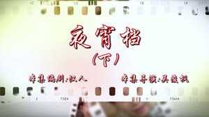 七十二家房客 16. évad Ep.18 18. epizód