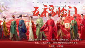 五福临门 kép