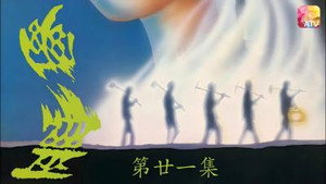 幽灵 1. évad Ep.21 21. epizód