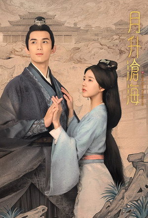 星汉灿烂 poszter