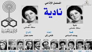 نادية kép