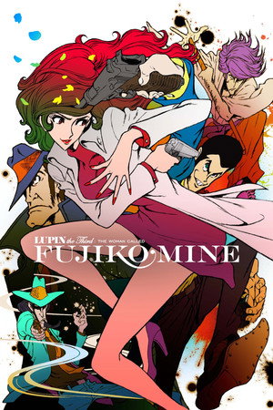 LUPIN the Third ～峰不二子という女～ poszter