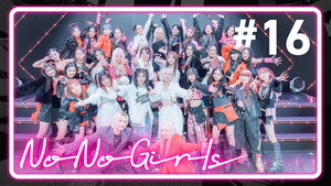 No No Girls 1. évad Ep.16 16. epizód