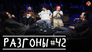 Разгоны 3. évad Ep.17 17. epizód