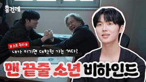 홍.건.데 2. évad Ep.44 44. epizód