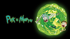 Rick és Morty kép