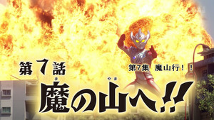 ウルトラマンタイガ 1. évad Ep.7 7. epizód