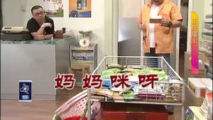 外来媳妇本地郎 9. évad Ep.3167 3167. epizód