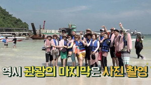 패키지로 세계일주 - 뭉쳐야 뜬다 1. évad Ep.3 3. epizód