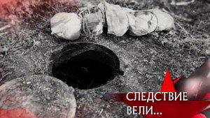 Следствие вели... 18. évad Ep.15 15. epizód