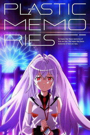 プラスティック・メモリーズ poszter