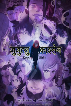 Jujutsu Kaisen poszter