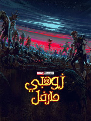 Marvel zombik poszter