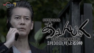あまんじゃく～元外科医の殺し屋 最後の闘い～ kép