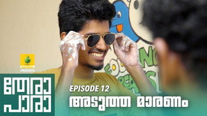 തേരാ പാര 1. évad Ep.12 12. epizód