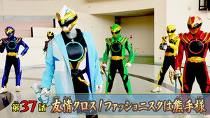 ナンバーワン戦隊ゴジュウジャー 1. évad Ep.37 37. epizód