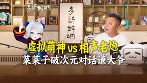 多新鲜呐 1. évad Ep.4 4. epizód