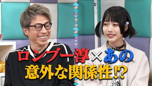 あのちゃんねる 1. évad Ep.35 35. epizód