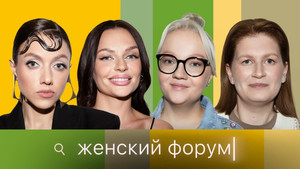 Женский Форум 1. évad Ep.93 93. epizód