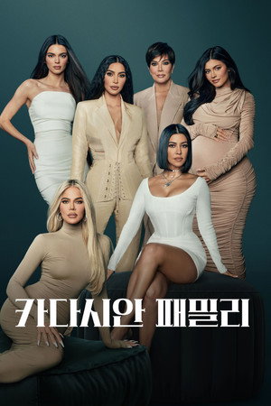 The Kardashians poszter