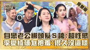 小姐不熙娣 1. évad Ep.568 568. epizód
