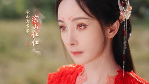 狐妖小红娘月红篇 1. évad Ep.1 1. epizód