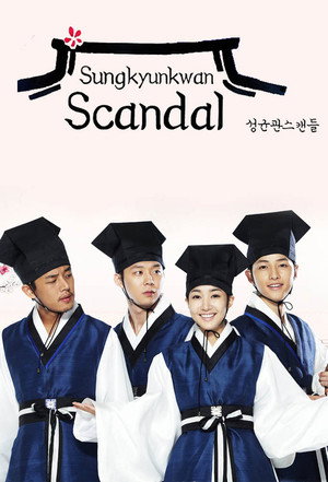 성균관 스캔들 poszter