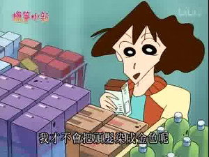 クレヨンしんちゃん 2. évad Ep.762 762. epizód