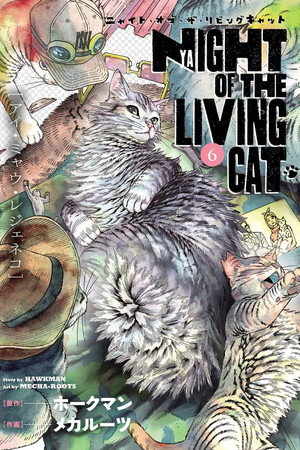 ニャイト・オブ・ザ・リビングキャット poszter