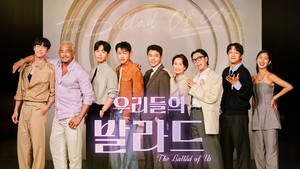 우리들의 발라드 kép