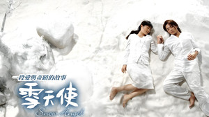 雪天使 kép