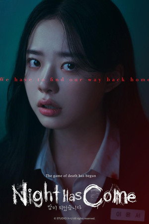 밤이 되었습니다 poszter
