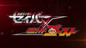 仮面ライダーセイバー Speciális epizódok Ep.6 6. epizód