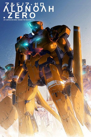 アルドノア・ゼロ poszter