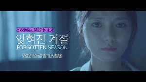 KBS 드라마 스페셜 9. évad Ep.2 2. epizód