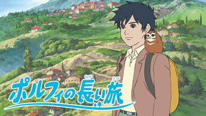 ポルフィの長い旅 kép