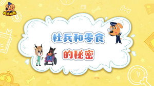 安全警长啦咘啦哆 2. évad Ep.46 46. epizód