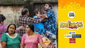 അളിയൻമ്പ് 1. évad Ep.1240 1240. epizód