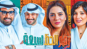 رقم الحظ 7 kép