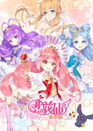小花仙 6. évad (2021-04-29) poszter